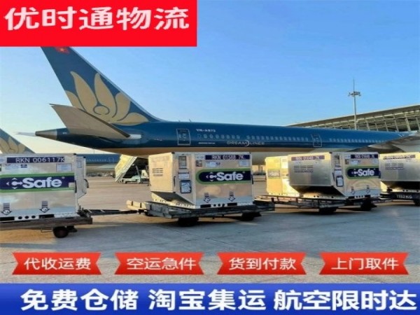 大厂到葡萄牙空运加急专线